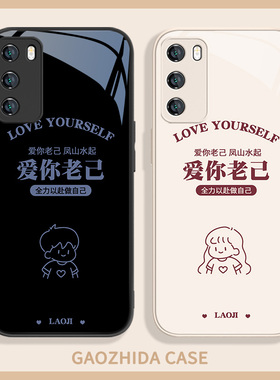 适用小米17手机壳爱你老己华为红米note14超火vivos50s30promini简约k90k80防摔opporeno15全包findx9/x300