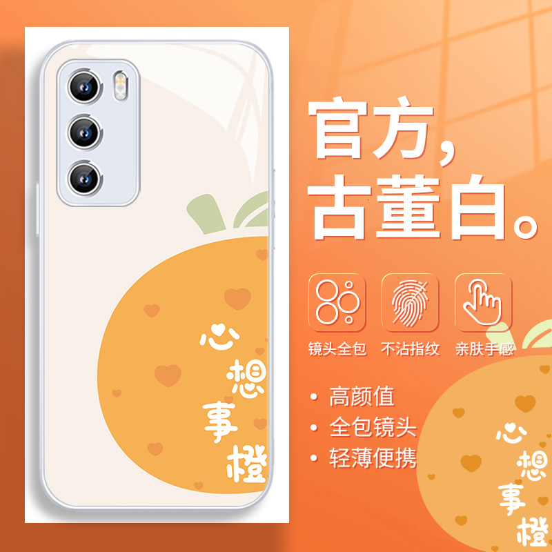 适用华为手机壳心想事成橙子水果