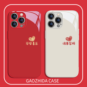 12mini女款 适用苹果15新年款 ip17手机壳14Pro平安喜乐iPhone15promax情侣xs红色8plus诸事皆顺13男士 xr小众7p