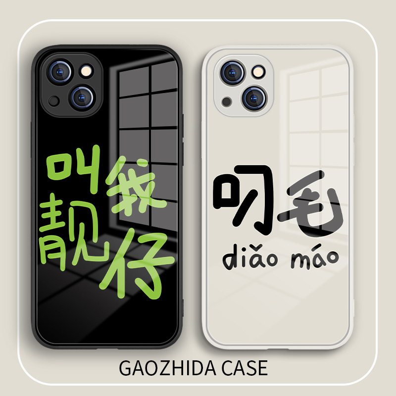 适用苹果iPhone玻璃小众趣味情侣