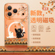 适用苹果17手机壳iPhone17air透明16promax磁吸15pro猫咪14plus小猫13mini情侣12pro中国风11promax无线充电