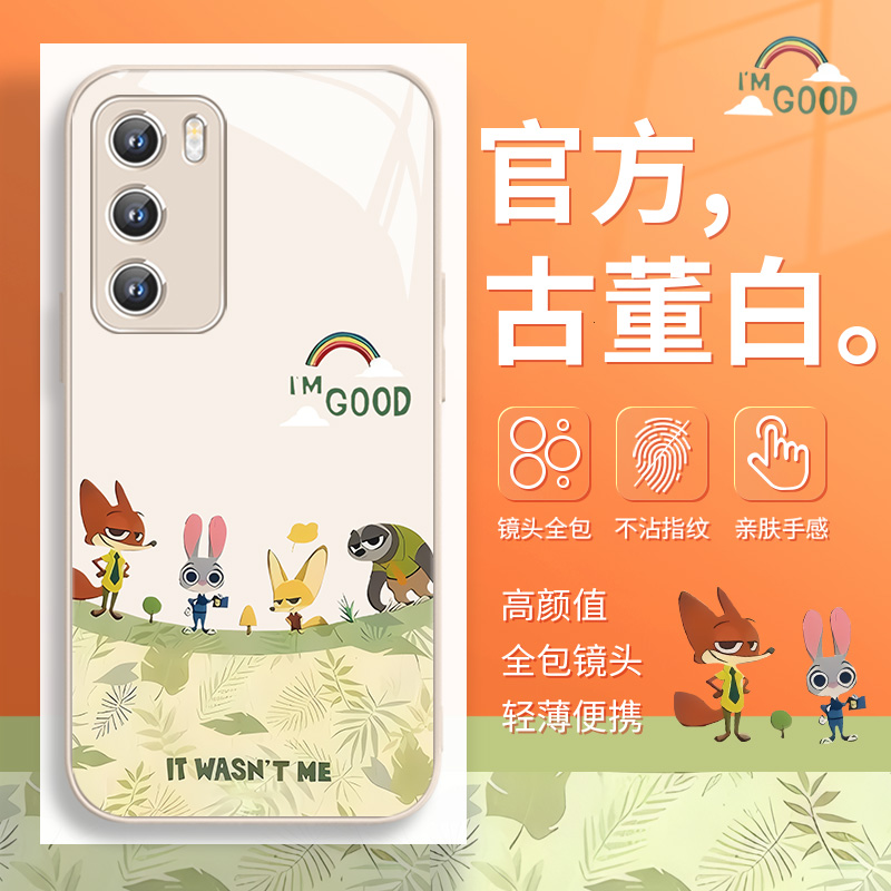 适用华为手机壳疯狂动物城朱迪