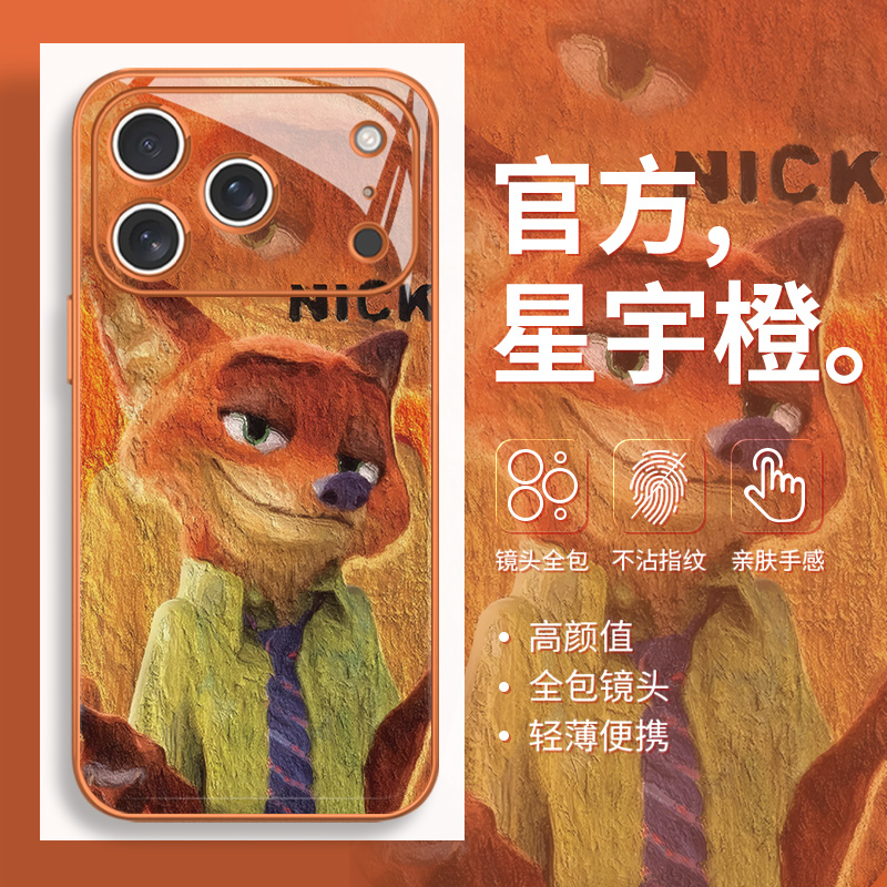 适用苹果手机壳情侣朱迪尼克可爱