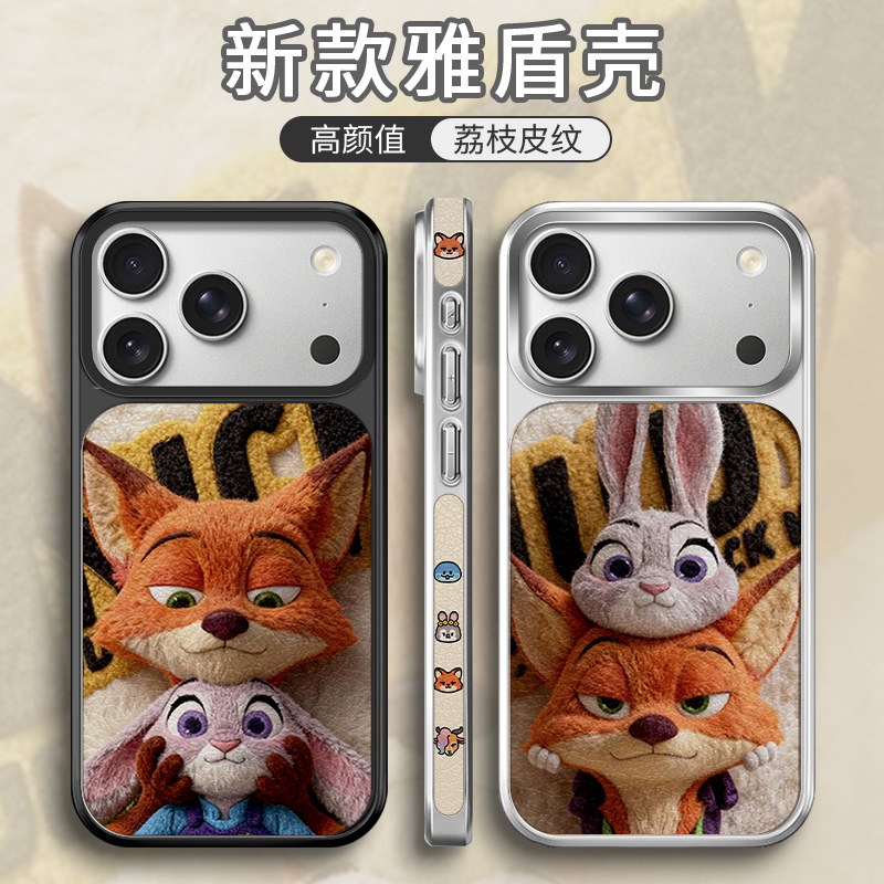 朱迪尼克情侣手机壳兔子狐狸