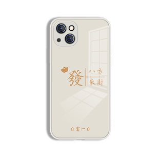 适用苹果14手机壳15pro诸事皆顺iPhone17情侣13promax/苹果12mini八方来财11pro/xr文字xs镜面16玻璃8plus/7p