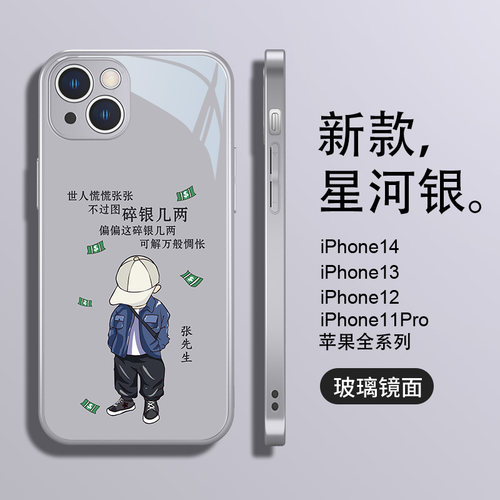 适用苹果iPhone玻璃ins潮牌情侣