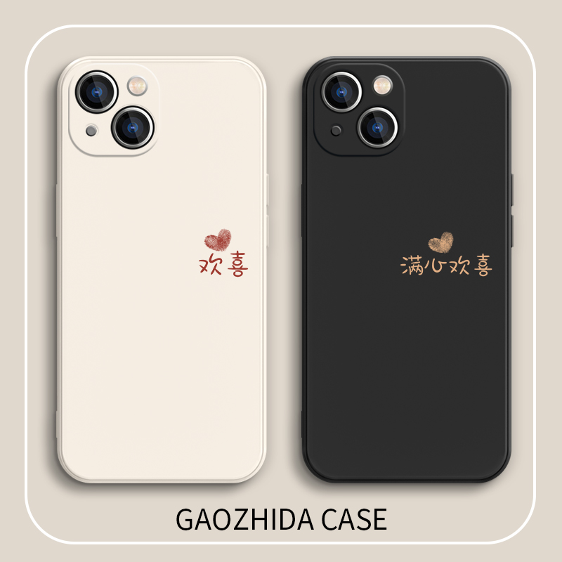 适用苹果华为硅胶小众文字情侣