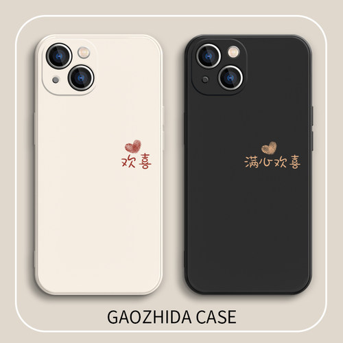 适用苹果华为硅胶小众文字情侣