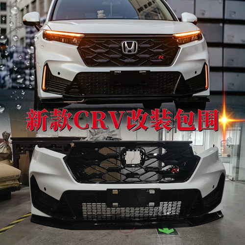 酷拜客新款CRV改装包围中网格栅