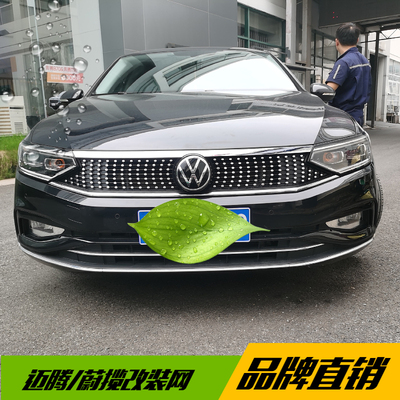 迈腾中网改装星空蔚揽中网格栅