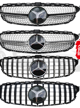 适用于奔驰C级C200 C260L改装满天星中网水晶大标GT竖条中网格栅