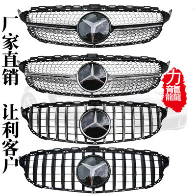 奔驰C级C200C260L改装满天星中网