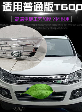 众泰T600改装路虎款中网格栅亮黑