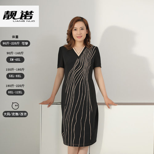 靓诺夏季优雅黑色艺术光束印花