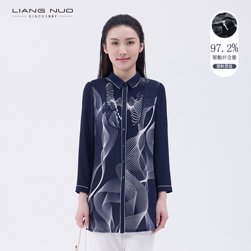 靓诺H版型通勤单排扣长袖衬衫