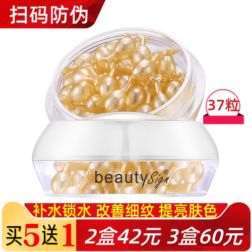 BEAUTYSIGN/美人符富勒烯胎盘素