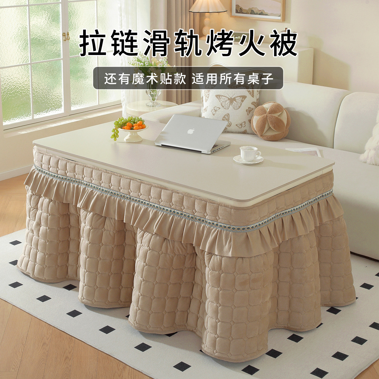 魔术贴拉链滑轨通用加厚烤火被