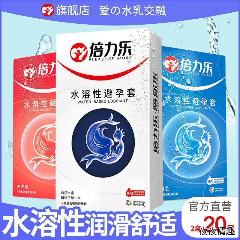 倍力乐避孕套白领木盒水溶性持久润滑情趣礼盒装安全套成人性用品