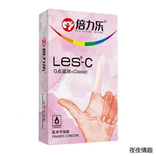 倍力乐手指套les女性拉拉T****指险套男用QQ护理拉拉扣抠套旗舰店