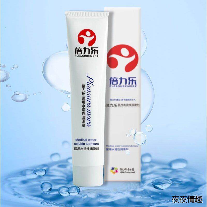倍力乐水溶性优质润滑剂男女性润滑油情趣液成人夫妻用品小瓶