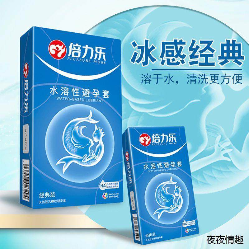 倍力乐清爽舒适水溶性避孕套水润安全套轻薄成人情趣免水洗11只装