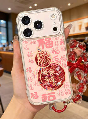 2026新年适用苹果17pro手机壳mate80新款16福禄安康magic8本命年findx9华为x300流沙小米15红色500马年remo15