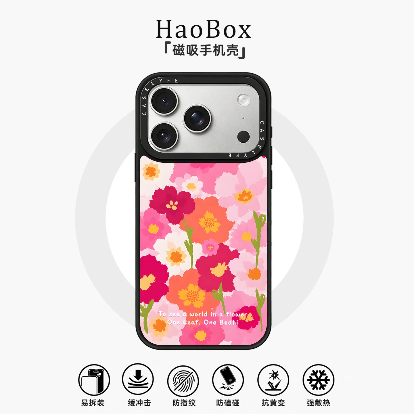 适用苹果17手机壳iphone16promax磁吸保护套vivox300华为pura90娇艳花朵oppofindx9女款mate80小米17防摔X200