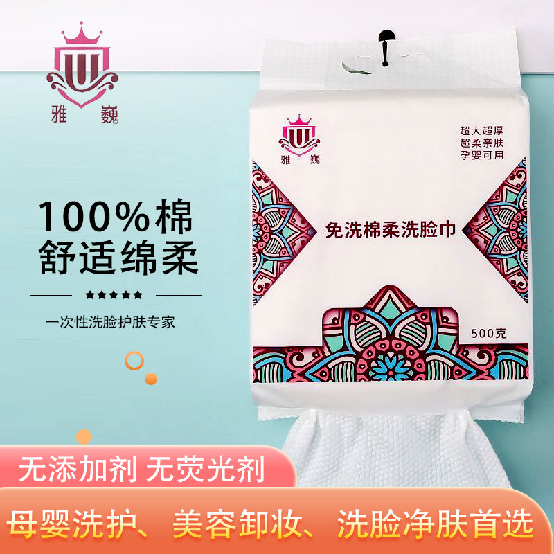洗脸巾纯棉一次性加厚加大悬挂抽取美容院专用洗面洁面擦脸棉柔巾,居家布艺,一次性洗脸巾/压缩毛巾,淘宝优惠券,粉丝福利购,淘宝优惠卷