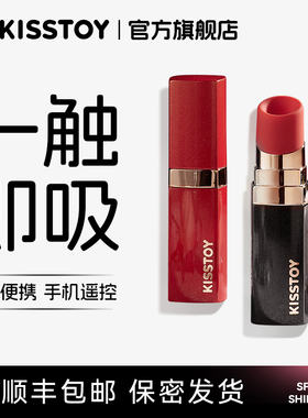 kisstoy秒潮口红bobo远程自慰器女性用品棒情趣高潮吮吸神器成人