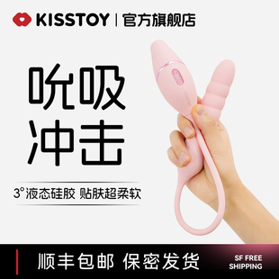 kisstoy凯西三代秒潮吮吸炮机女性情趣用品震动棒成人玩具自慰器
