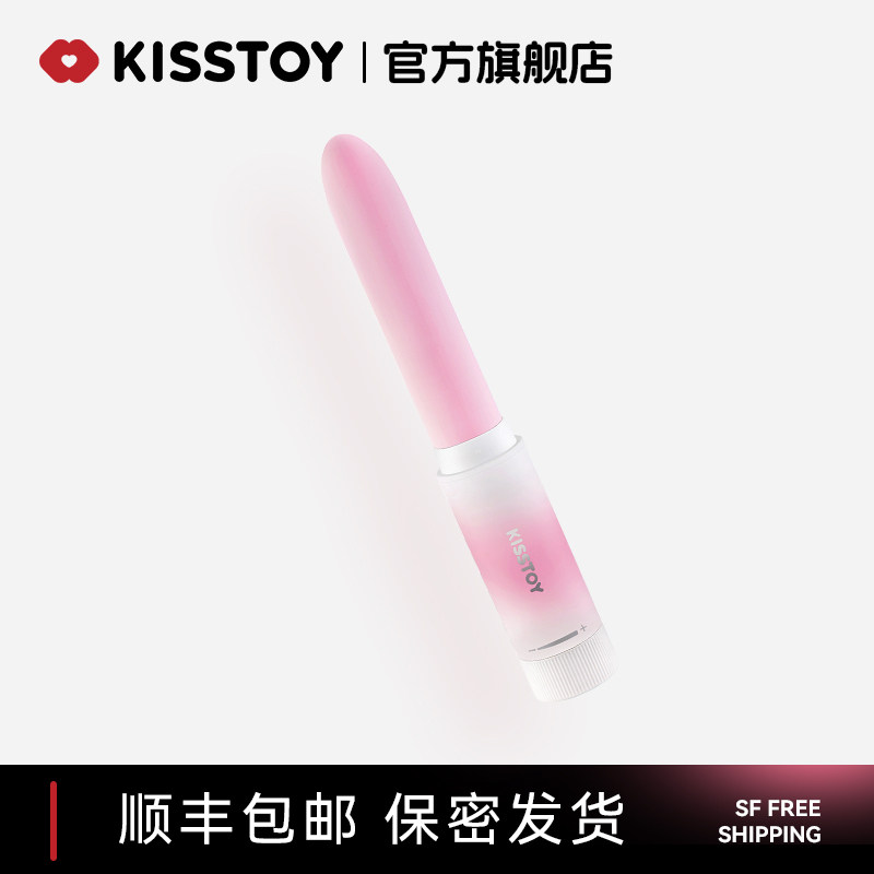kisstoy手指糯米棒情趣女性专用品成人震动私密玩具