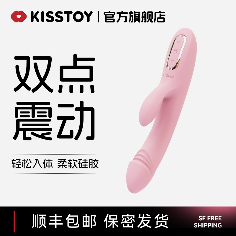 kistoy女用品震动棒自慰器情趣按摩女性自尉加温自卫慰可插入