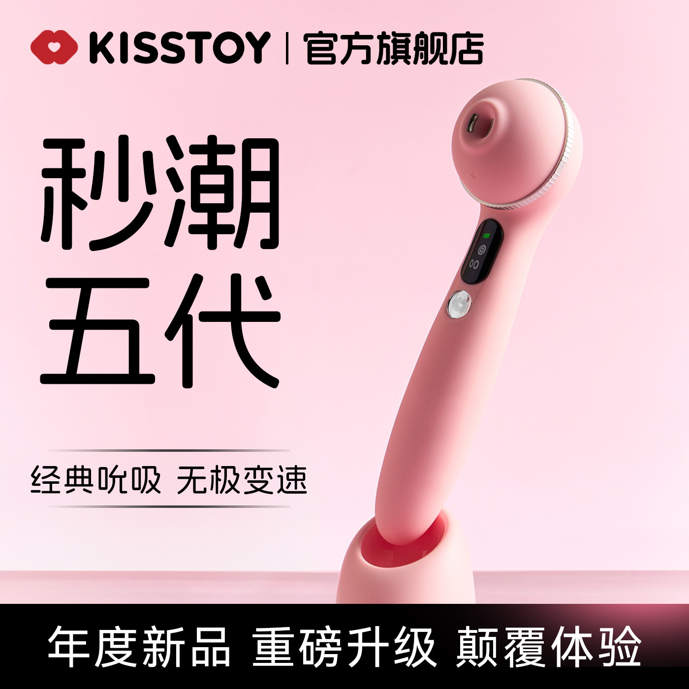 kisstoy秒潮polly五代吮吸棒糕潮神器成人玩具女性震动情趣女用品