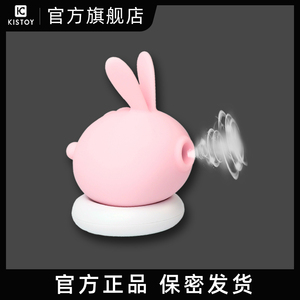 kisstoy兔子自慰器棒高潮女性专用成人情趣女用品性用具秒潮震动