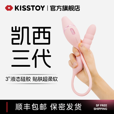 kisstoy凯西三代秒潮炮机自慰器女性成人玩具吮吸震动棒情趣用品