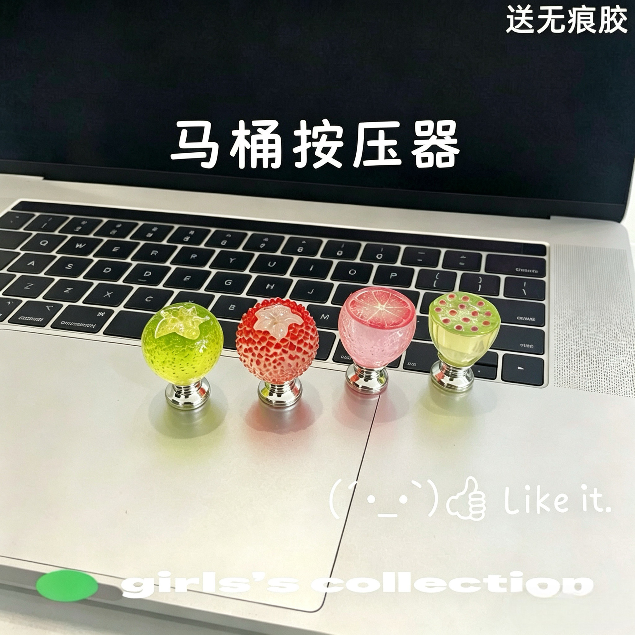 创意水果马桶按压器按钮卫生间水箱按键高级感装饰辅助按钮提盖器