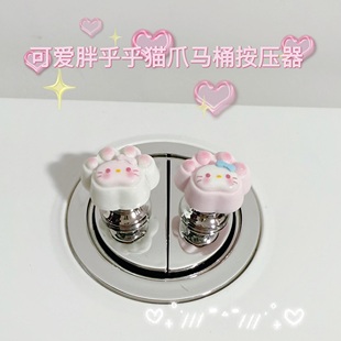 可爱胖乎乎猫爪马桶按压器长美甲指甲水箱辅助冲水按钮马桶提盖器