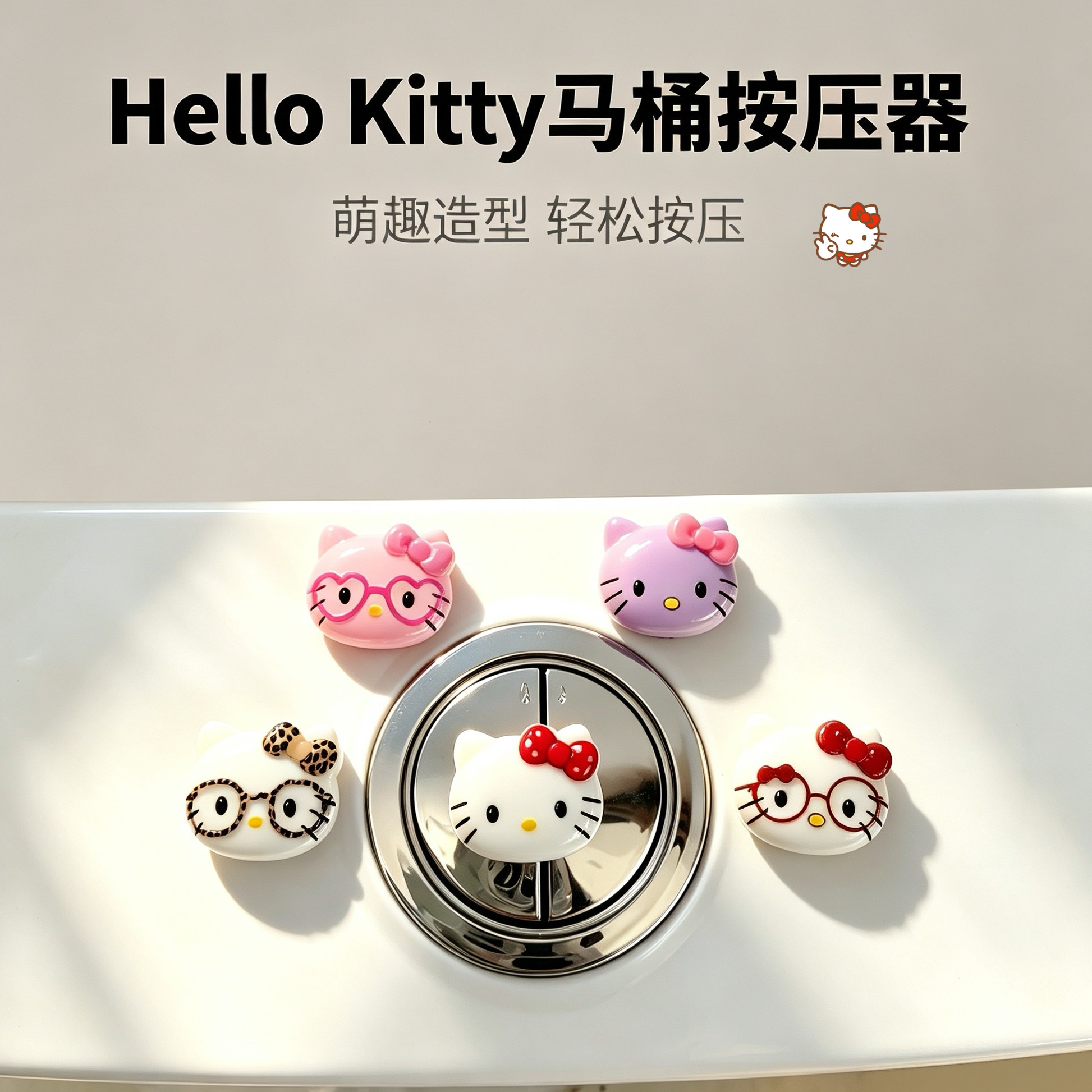 Hello Kitty马桶按压器卡通可爱创意马桶提盖器水箱按键轻松按压图片