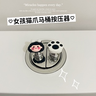 可爱女孩猫爪马桶按压器美甲专用创意卫生间冲水开关辅助神器水箱