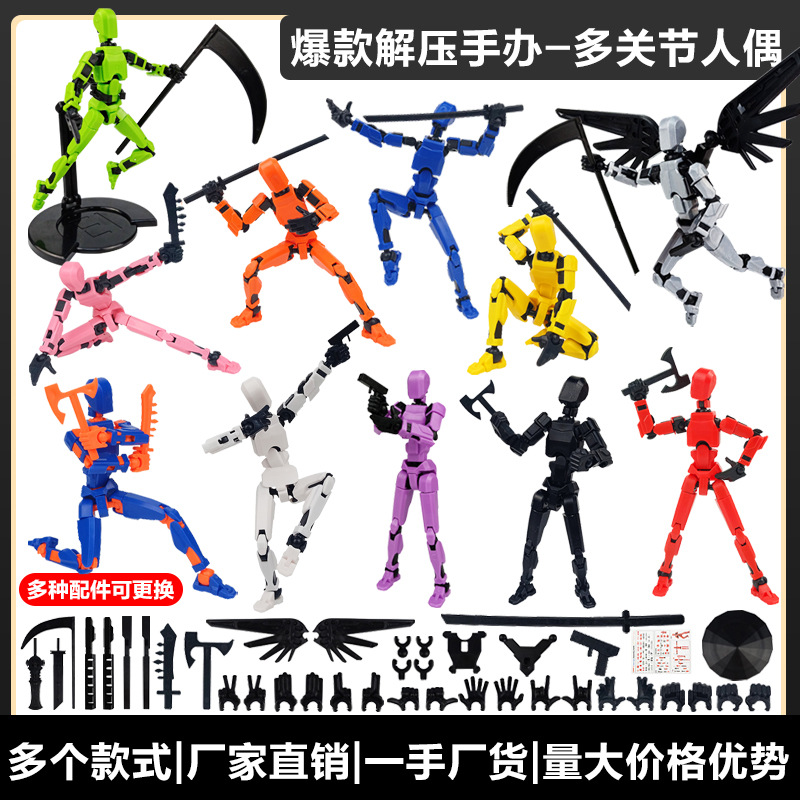 爆款多关节可动人偶幸运13关节人生日玩偶摆件潮流人仔3d玩具