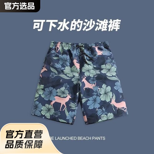 夏季薄款花短裤宽松沙滩裤男潮牌速干大裤衩五分休闲裤子居家中裤