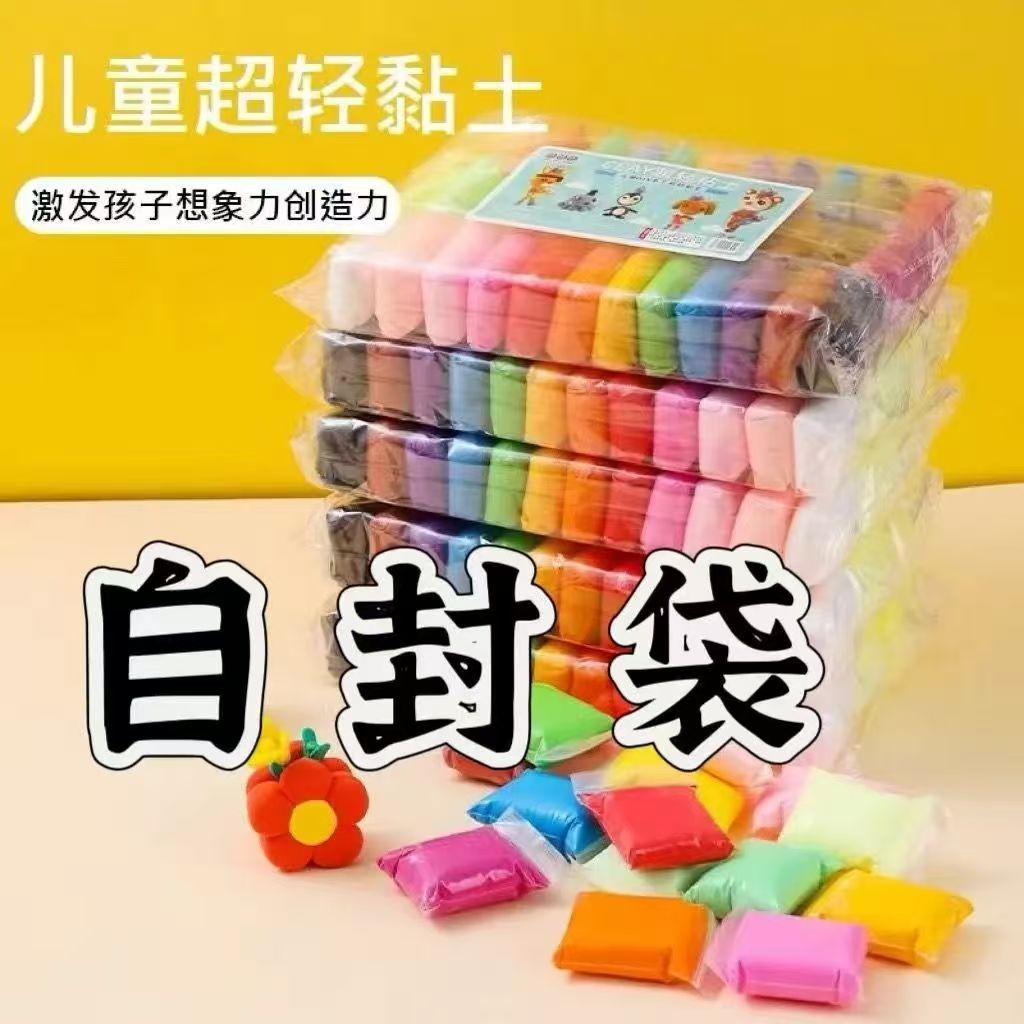 36色超轻粘土无毒儿童幼儿园彩泥橡皮泥食品级黏土小学生专用