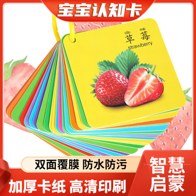 幼儿园启蒙早教卡片有图无图动物认知卡早教书儿童双面益智识字卡