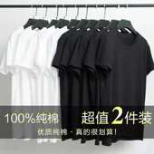 短袖 t恤男圆领文化衫 印logo 180g纯棉夏男装 打底衫 工作服纯色