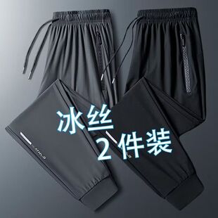 新款 2025夏季 休閑褲 子拉鏈口袋薄款 冰絲褲 寬松彈力透氣束腳褲 男款