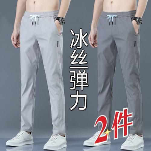 裤子男2026夏季新款松紧腰弹力宽松大码休闲长裤薄款冰丝直筒运动