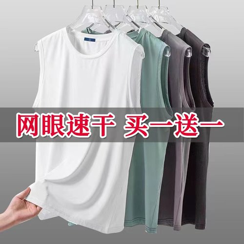 背心男士夏季速干无袖T恤坎肩透气网眼冰丝上衣服青年内搭打底衫