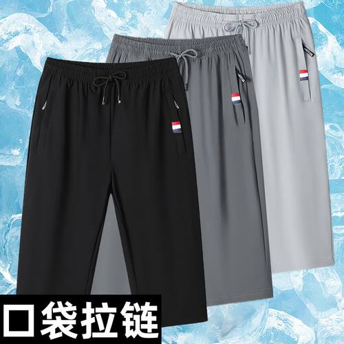 七分短裤男夏季薄款宽松休闲男士