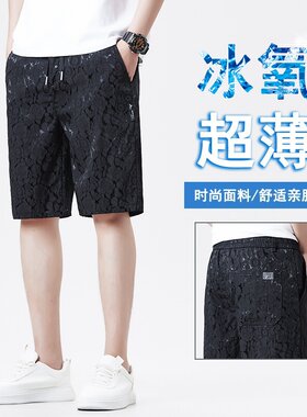 冰丝短裤男夏季ins潮流宽松设计感薄款提花5分裤情侣宽松休闲裤子