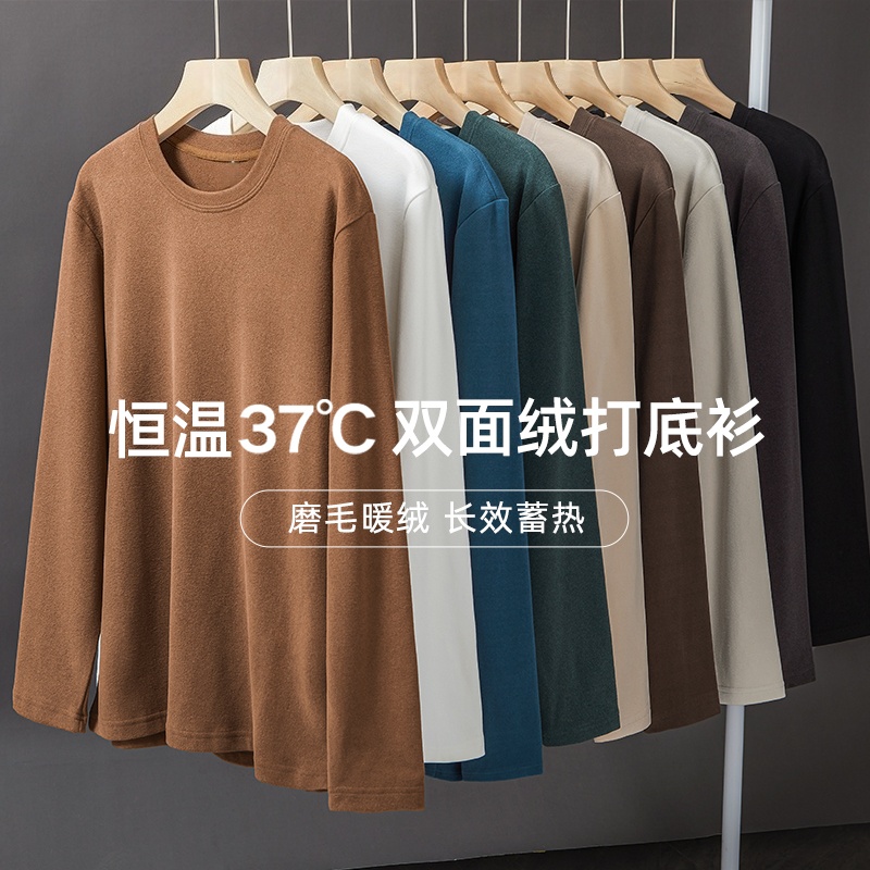 德绒打底衫男士韩版潮流春秋季修身磨毛内衣冬季保暖圆领长袖上衣